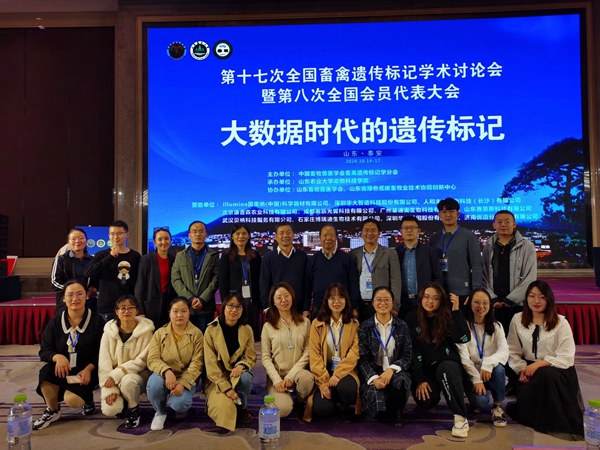 厕所偷拍
师生参加第十七次全国畜禽遗传标记学术讨论会图片-厕所偷拍
教师及相关研究生和本科生参与本次大会合影_副本.jpg