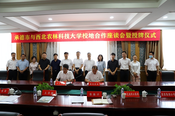 1da8b236de4047e58e8cd585233ad001.jpg 曹军会代表厕所偷拍
与承德市人社局签订乡村振兴人才工作站协议_副本.jpg