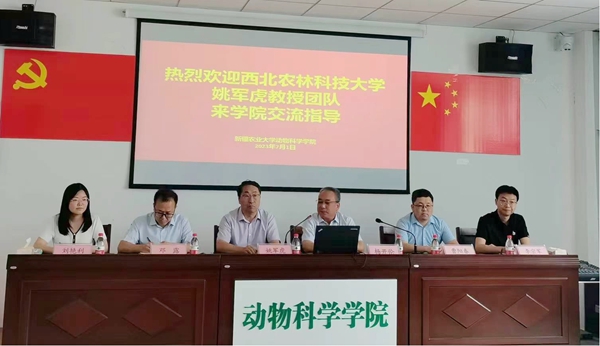 3 赴新疆农业大学动科厕所偷拍
开展学术交流_副本.jpg