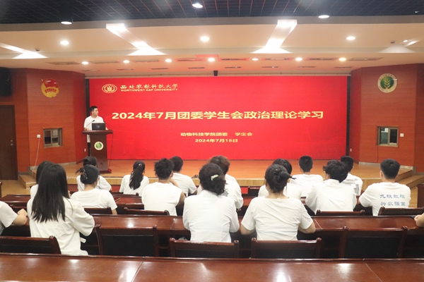 动科【动科厕所偷拍
学生会】【2024年7月政治理论学习照片】2.jpg